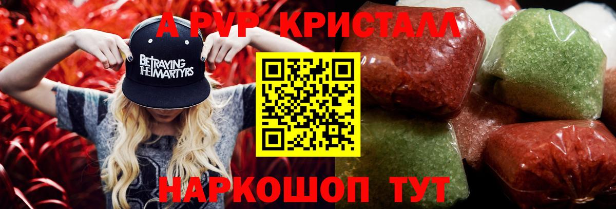 Альфа ПВП крисы CK Воскресенск