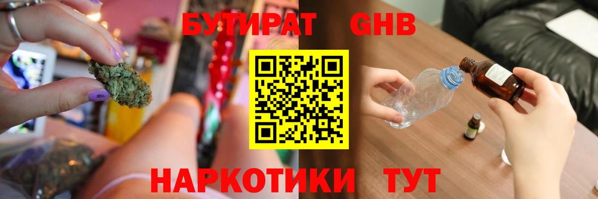 Воскресенск  БУТИРАТ бутик  Вход с VPN 
