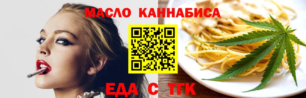 Canna-Cookies конопля  Вход с VPN  Воскресенск 