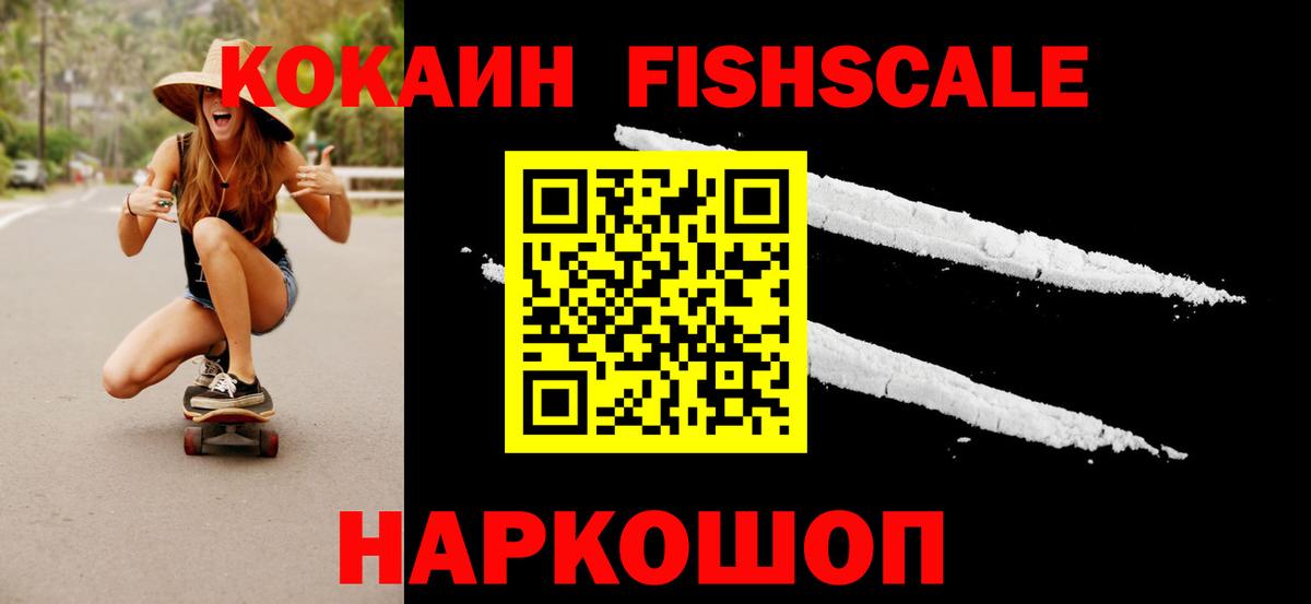КОКАИН Колумбийский Воскресенск