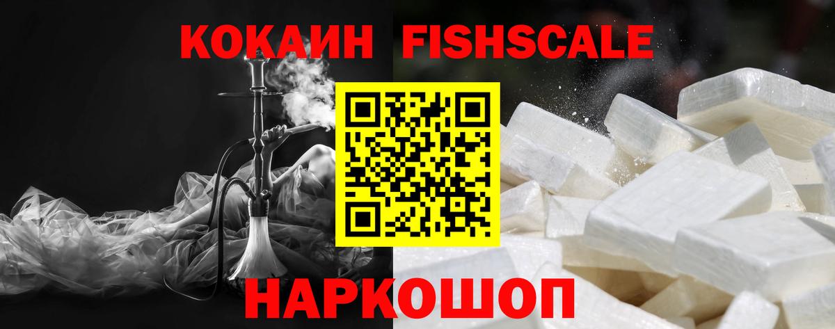 Воскресенск  Cocaine Колумбийский  Кокаин  Cocaine 98%  Вход с VPN 