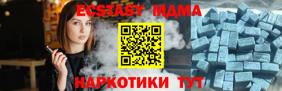 Воскресенск  ЭКСТАЗИ TESLA  Вход с VPN  ОМГ ОМГ как зайти  Ecstasy 99% 
