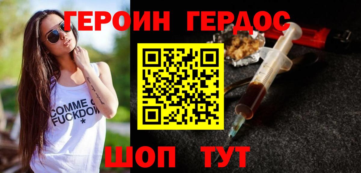 ГЕРОИН гречка Воскресенск