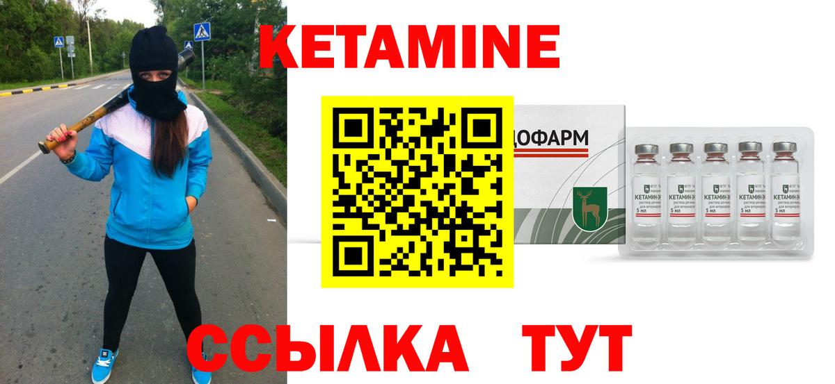 Воскресенск  КЕТАМИН VHQ  Вход с VPN 