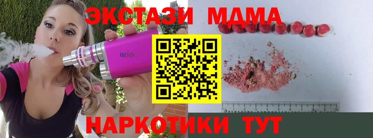 MDMA crystal  Вход с VPN  МДМА crystal  Воскресенск 
