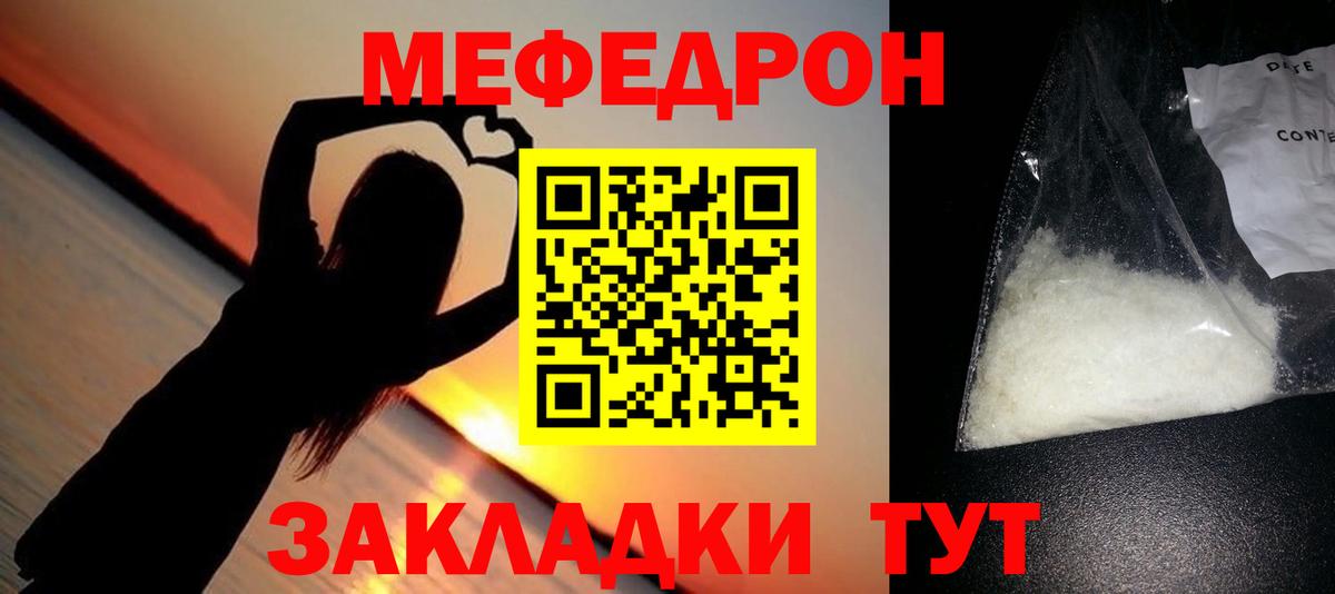 МЯУ-МЯУ мяу мяу  Вход с VPN  МЕФ  Меф  Воскресенск  Меф мука 