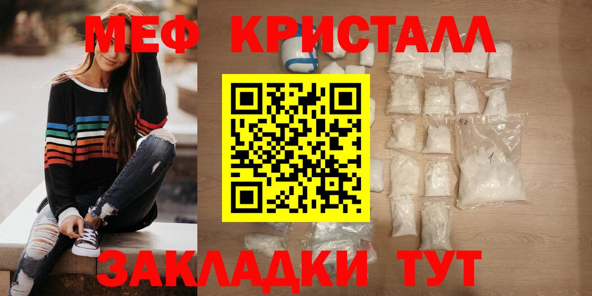 Меф мяу мяу Воскресенск
