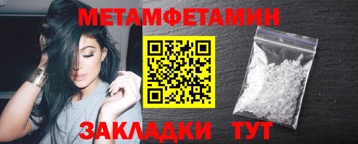 Воскресенск  Первитин Methamphetamine  Вход с VPN  Первитин Methamphetamine 