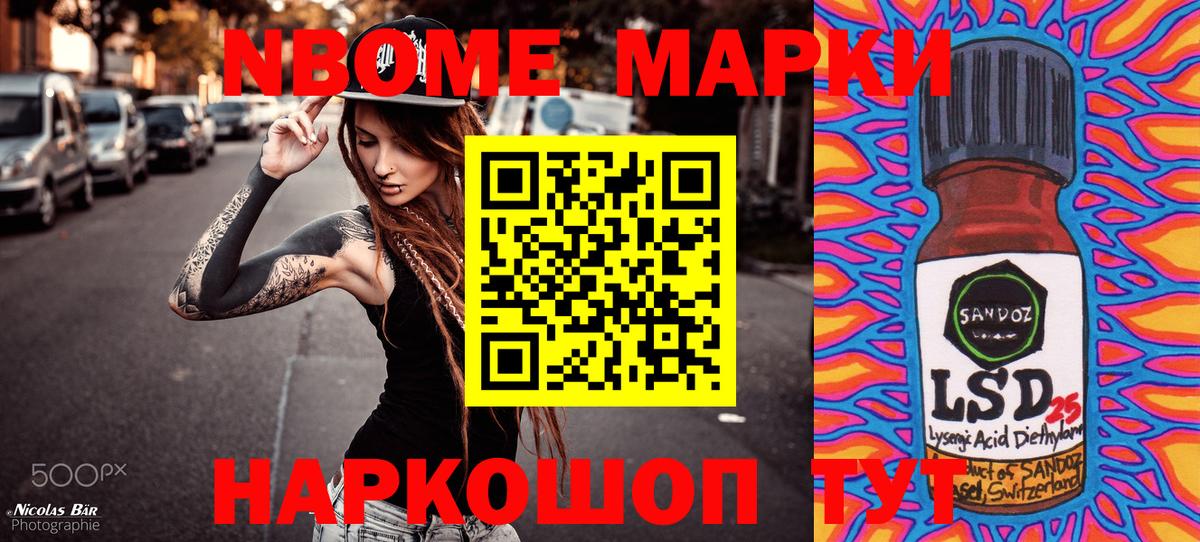 Наркотические марки 1,8мг  Вход с VPN  Воскресенск 